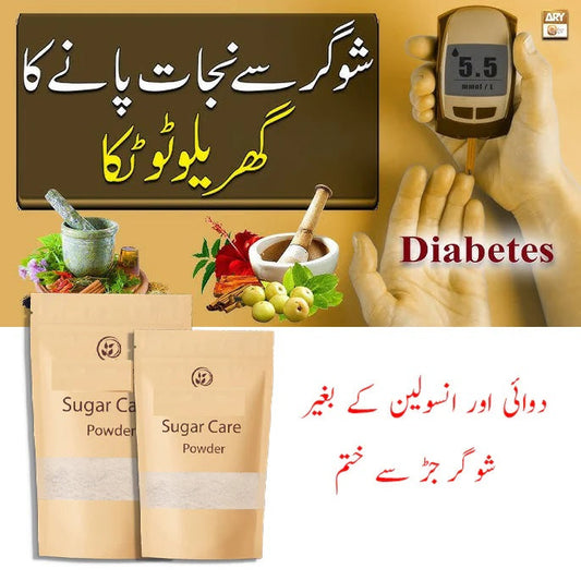 GPS sugar control powder By (Dr Ashraf)