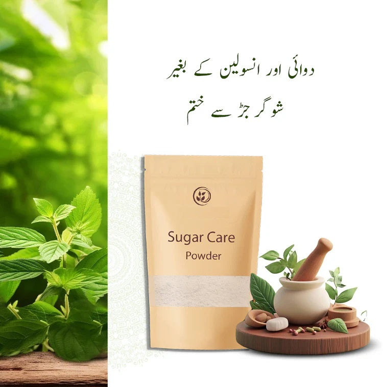 GPS sugar control powder By (Dr Ashraf)